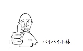 �o�C�o�C����