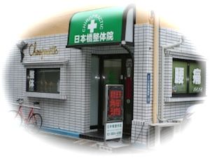 �J�Ɠ����̓��{�����̉@